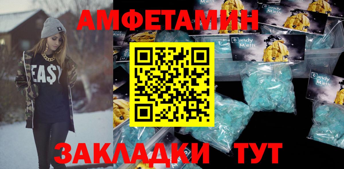 АМФЕТАМИН Розовый Электрогорск