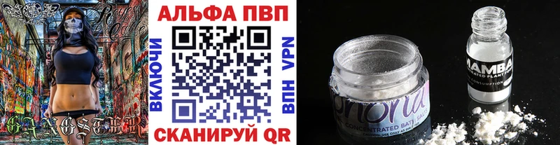 Alpha PVP крисы CK Электрогорск