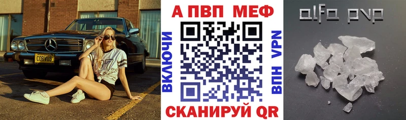 Alfa_PVP Crystall  дарнет шоп  Электрогорск 