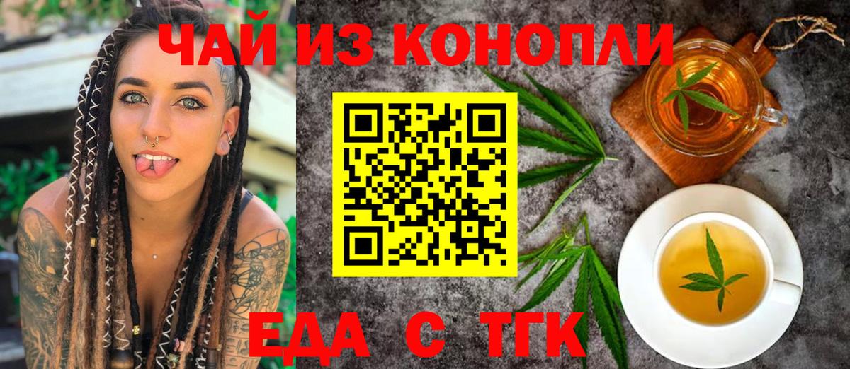 Печенье с ТГК марихуана  Электрогорск 