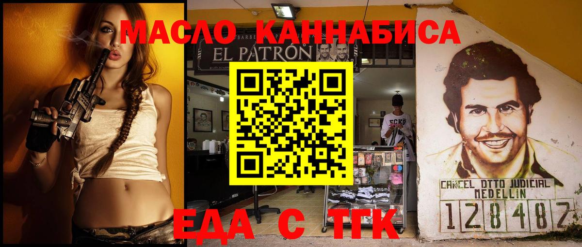 Печенье с ТГК конопля Электрогорск