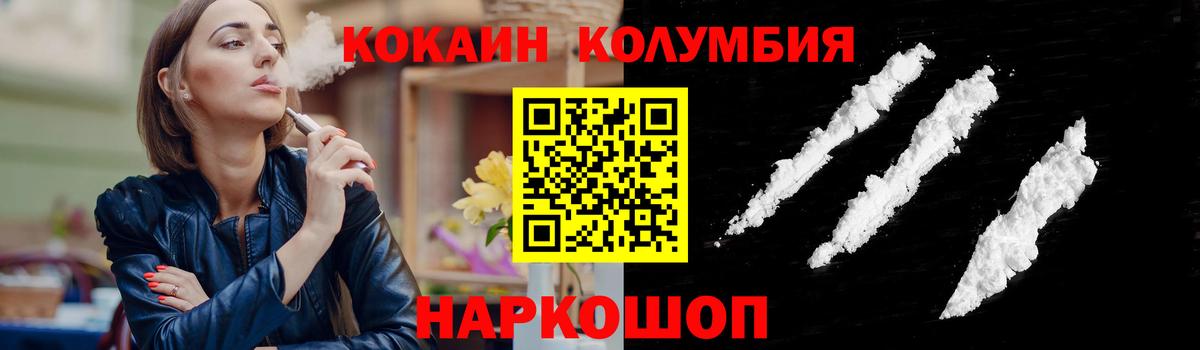 Cocaine Эквадор Электрогорск