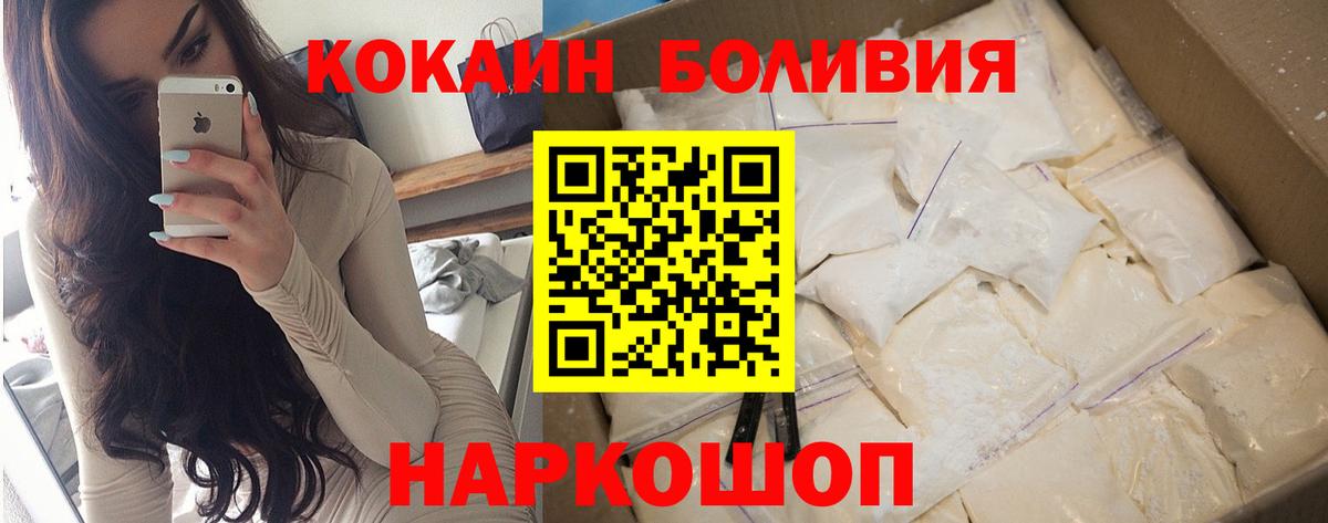 Электрогорск  купить   Cocaine  Вход с VPN  COCAIN Перу  Кокаин VHQ 