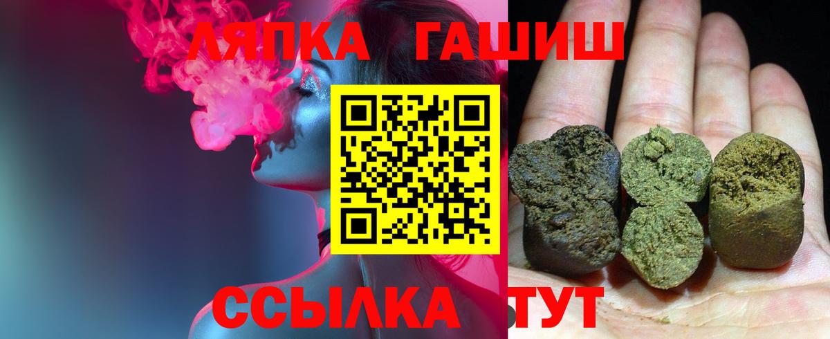 ГАШ Premium  ГАШИШ 40% ТГК  Электрогорск 