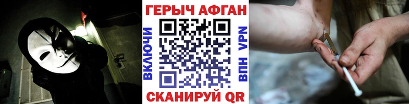 ГЕРОИН белый  Электрогорск 