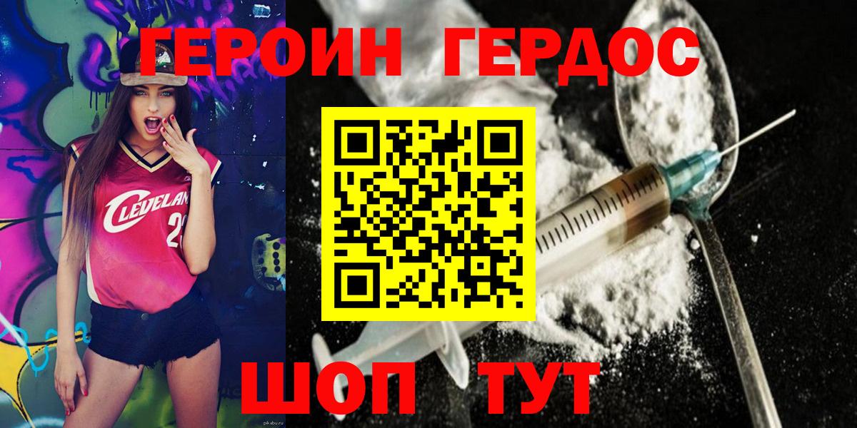 Героин Афган  Вход с VPN  Электрогорск 