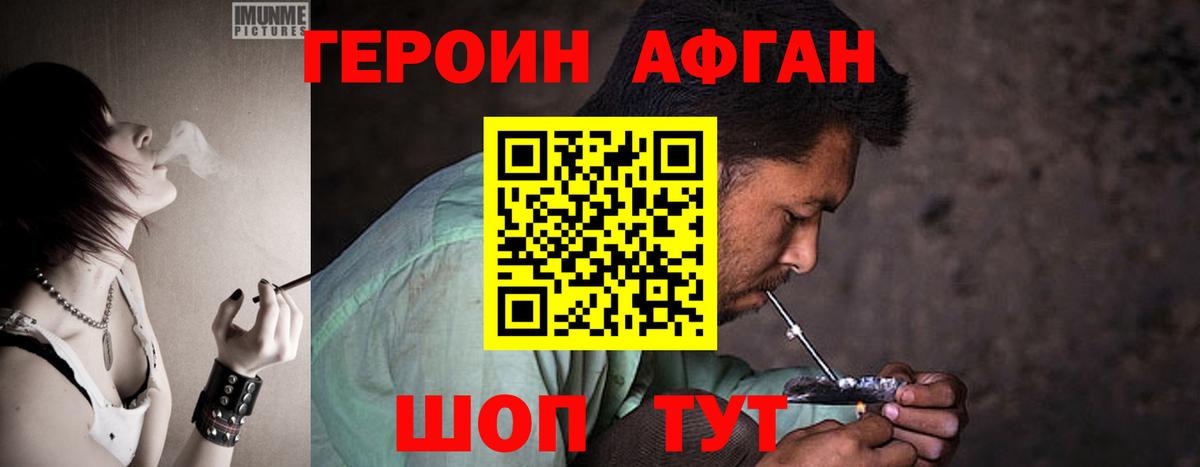 ГЕРОИН VHQ  Героин  Электрогорск 