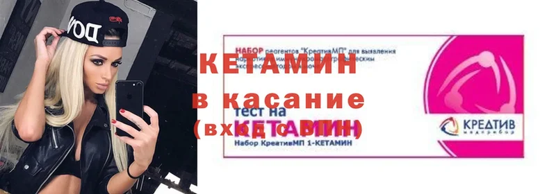 кракен сайт  Электрогорск  Кетамин ketamine  закладки 