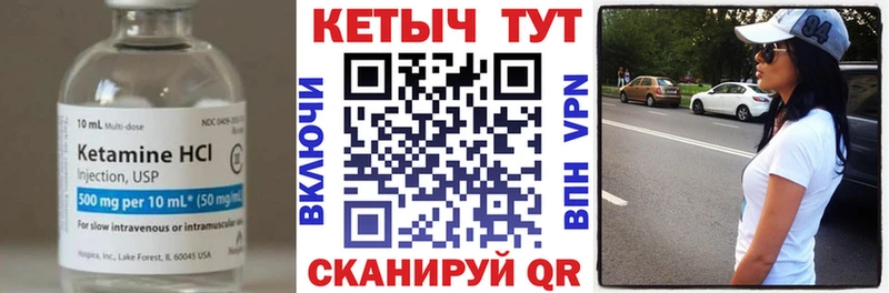 Кетамин VHQ  где найти наркотики  Электрогорск 