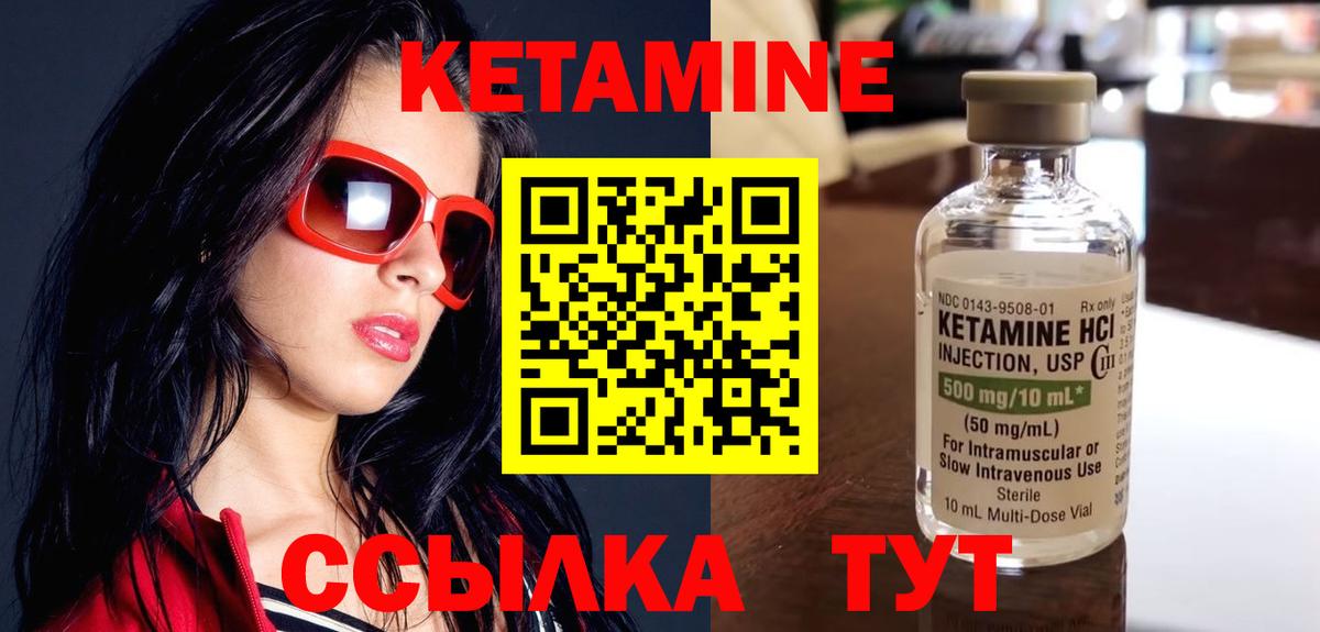 КЕТАМИН VHQ Электрогорск