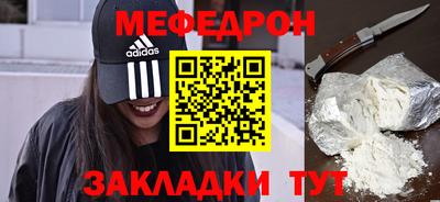меф VHQ Волжск