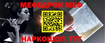 меф VHQ Волжск