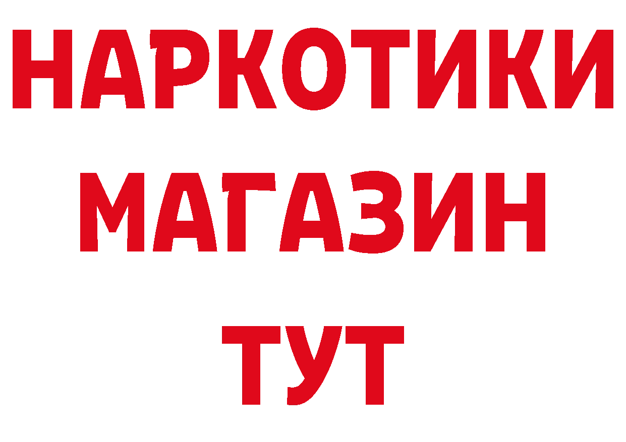 Бутират GHB рабочий сайт нарко площадка ссылка на мегу Электрогорск