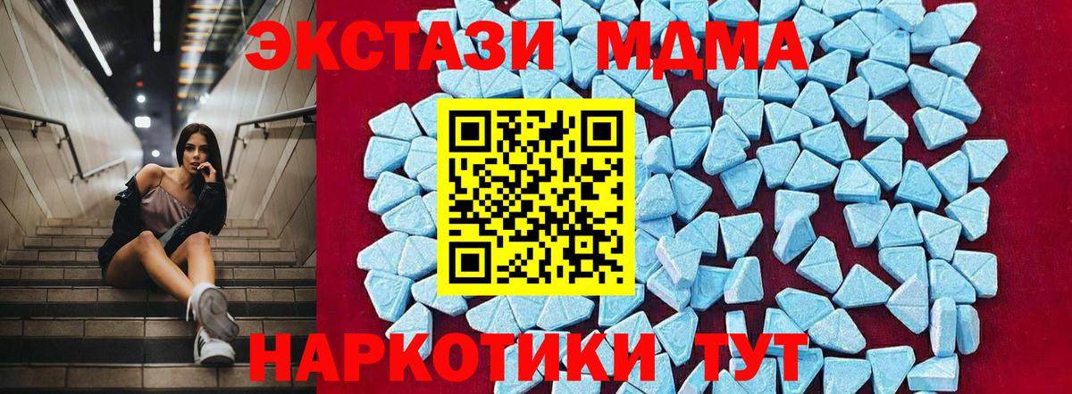MDMA кристаллы  Электрогорск  MDMA молли 
