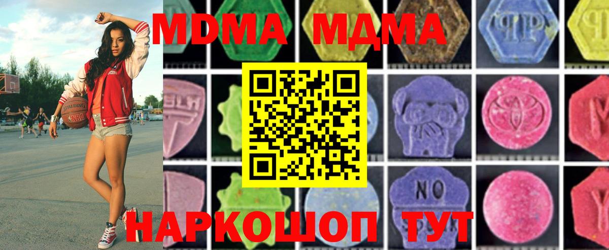 MDMA crystal Электрогорск