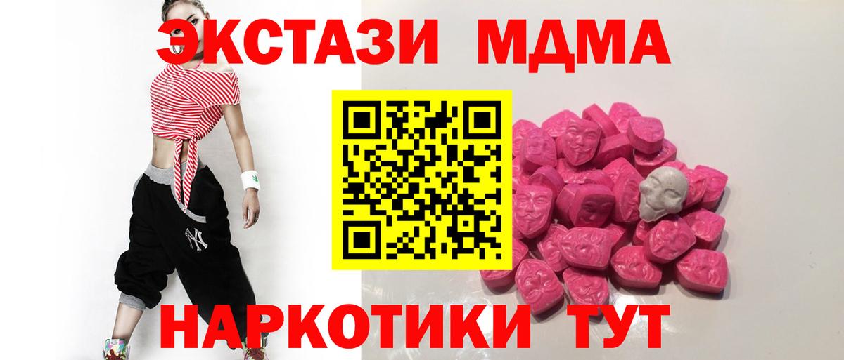 МДМА молли  Вход с VPN  Электрогорск 
