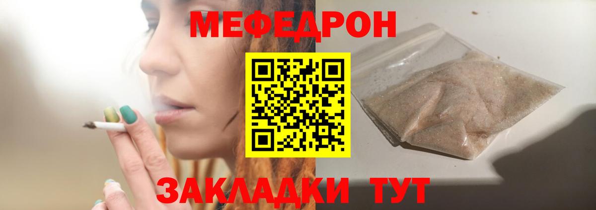 МЕФ мука Электрогорск