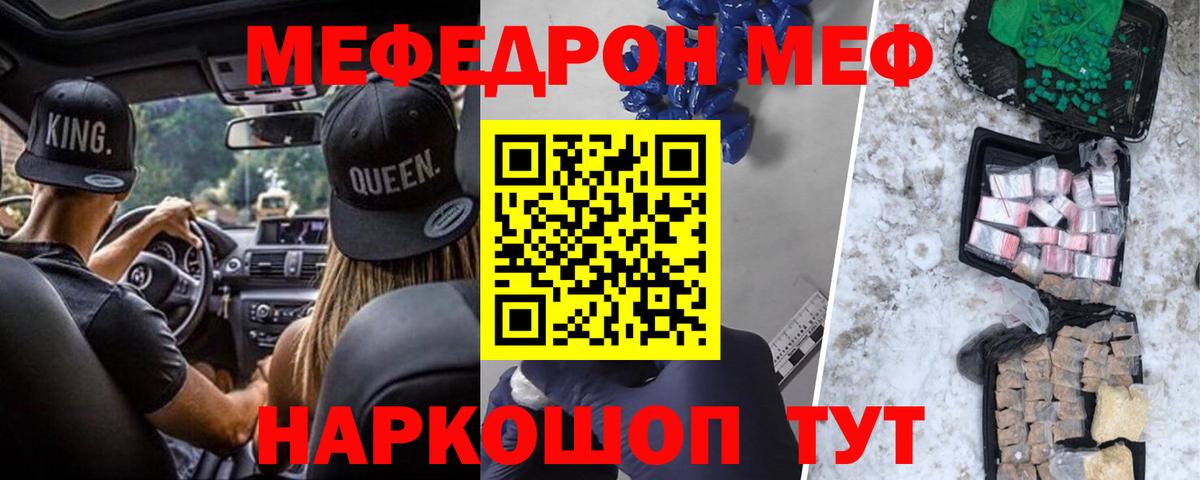 Мефедрон 4 MMC  Меф  МЯУ-МЯУ  Электрогорск  МЕФ 4 MMC 