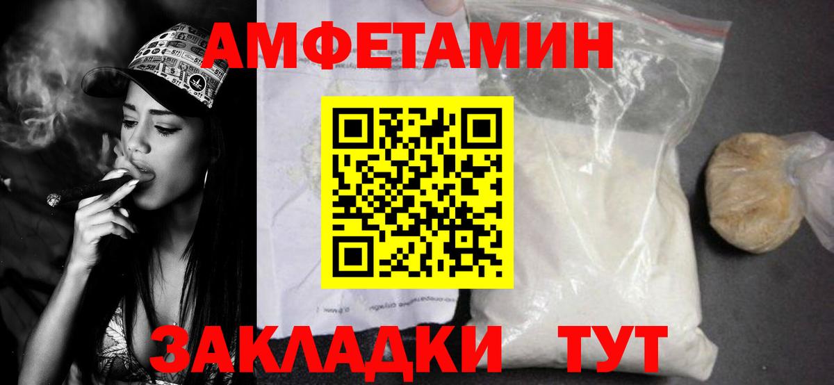 МЕТАМФЕТАМИН витя Электрогорск