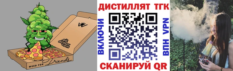 ТГК вейп  как найти   Электрогорск 