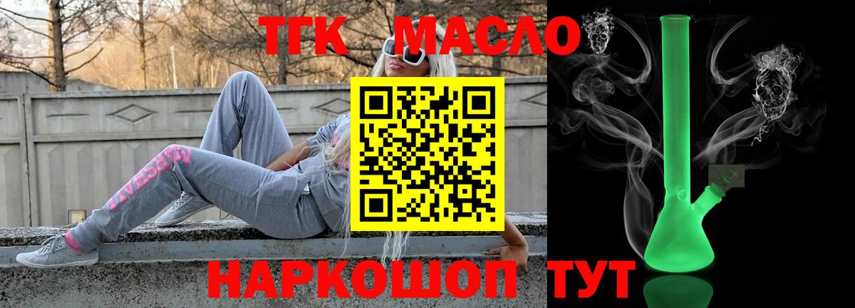 ТГК Wax Электрогорск